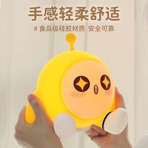 蛋仔派对小夜灯儿童伴睡充电卧室床头夜间硅胶可爱拍拍灯创意礼物