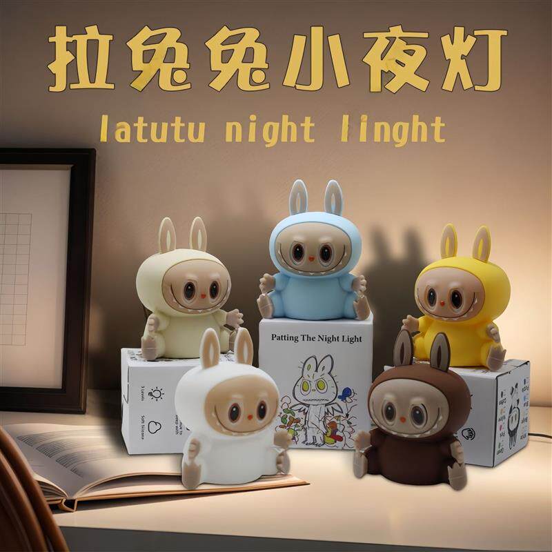 拉兔兔硅胶拍拍小夜灯卧室睡眠床头灯儿童婴儿伴睡氛围灯网红爆款