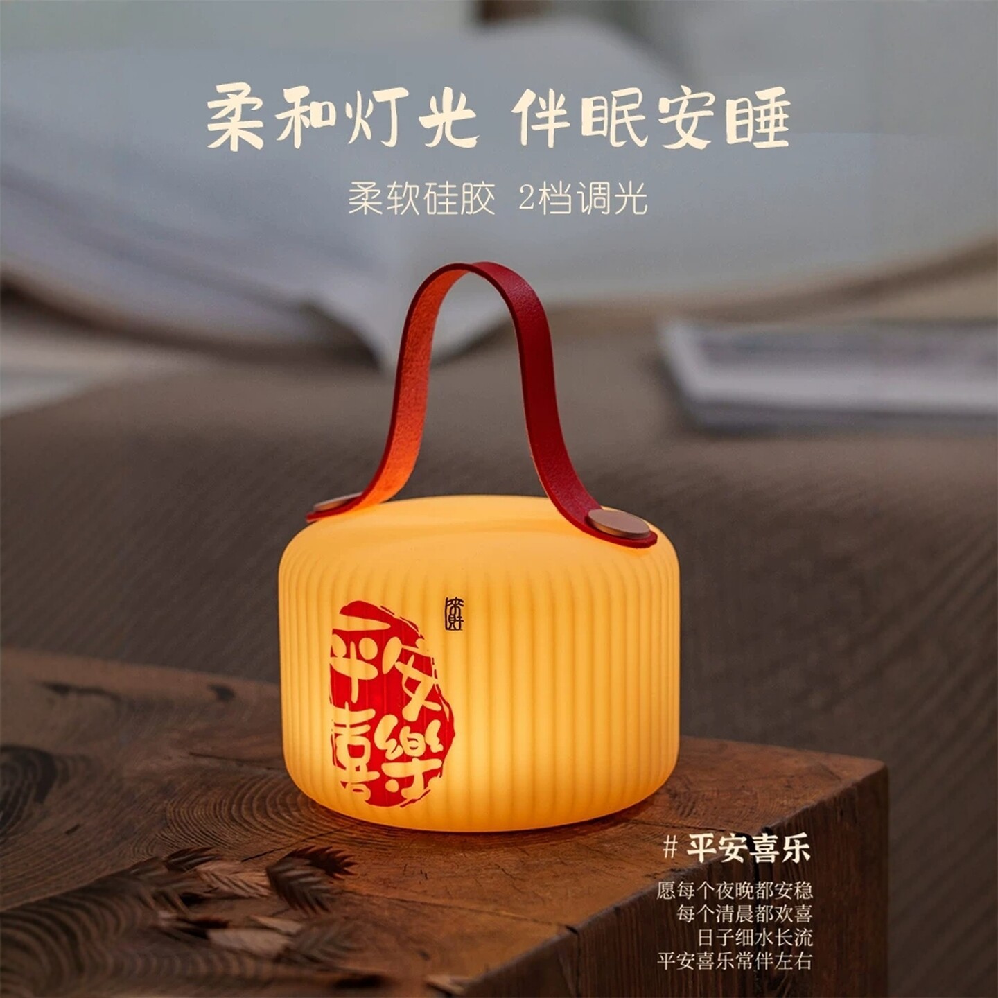 古风灯笼灯硅胶拍拍灯USB充电定时调光氛围卧室护眼手提小夜灯