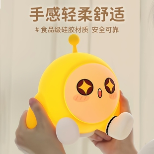 蛋仔派对儿童小夜灯卧室睡眠灯充电床头硅胶可爱拍拍灯新年礼物