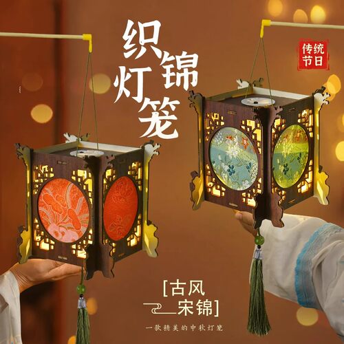 古风灯笼宋织锦花灯diy手工材料中秋节儿童手提发光花灯材料包