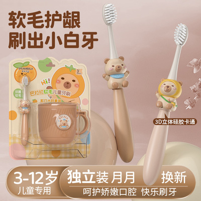卡皮巴拉儿童牙刷立体公仔2-12岁学生小孩换牙期牙刷牙刷牙杯套装
