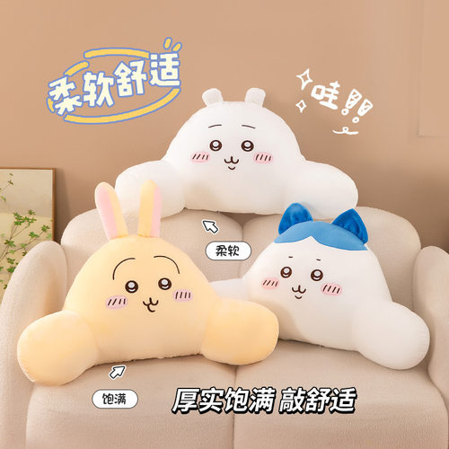 吉伊卡哇座椅靠枕乌萨奇床上靠垫沙发腰靠小八抱枕靠背送女生礼物