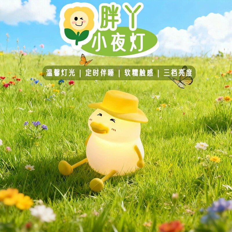 胖丫礼帽小夜灯婴儿夜间喂奶护眼睡眠灯床头充电硅胶拍拍灯礼物