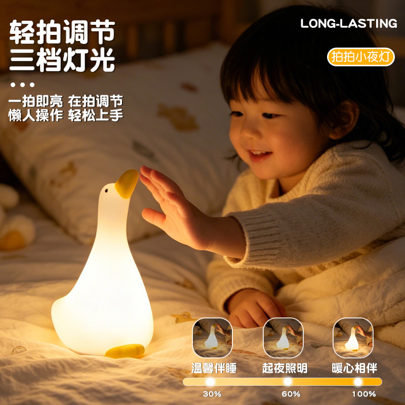 仰望鸭2026新款儿童小夜灯拍拍灯