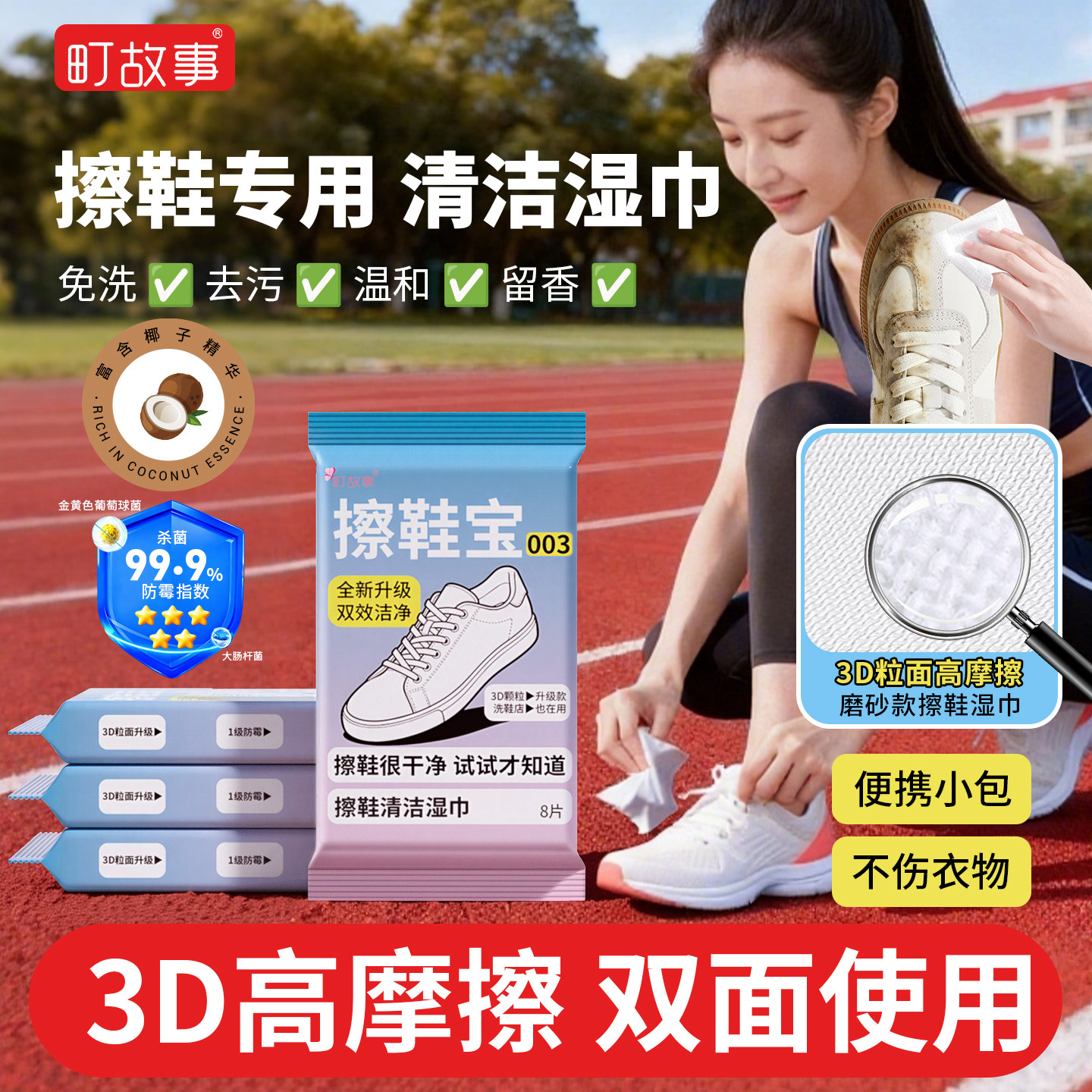 【仅限5单！！】擦鞋宝-专用湿巾图片