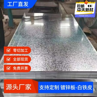 镀锌板0.1mm-3.0毫米白铁皮板10米切割定做加工白钢板白铁皮磁吸