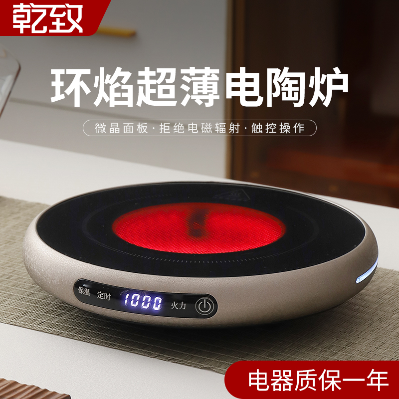 2025新款小型电陶炉烧水煮茶保温
