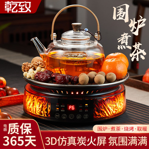 围炉煮茶烤火炉套装新款器具全套