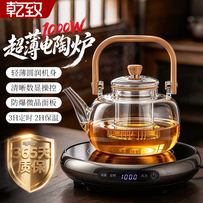 2026新款电陶炉玻璃煮茶壶套装