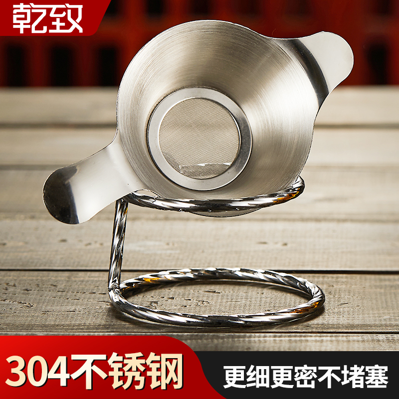 【304不锈钢】茶漏滤网公道杯套