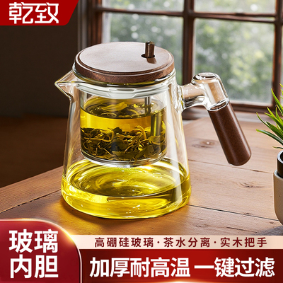飘逸杯泡茶壶一键分离泡茶神器