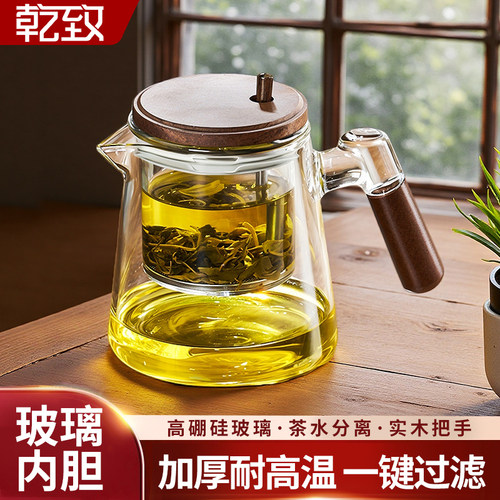 飘逸杯泡茶壶一键分离泡茶神器