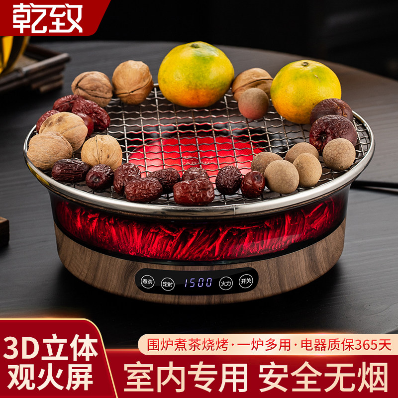 围炉煮茶烤火炉套装2025新款室内专用器具全套多功能3D立体煮茶炉,餐饮具,煮茶炉,淘宝优惠券,粉丝福利购,淘宝优惠卷