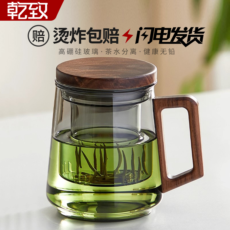 【茶水分离高档】绿茶玻璃泡茶杯