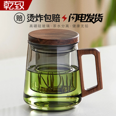 【茶水分离高档】绿茶玻璃泡茶杯