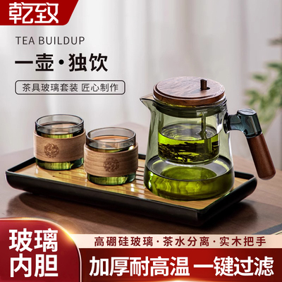 飘逸杯泡茶壶耐高温高档一键茶水分离冲茶器玻璃内胆懒人泡茶神器