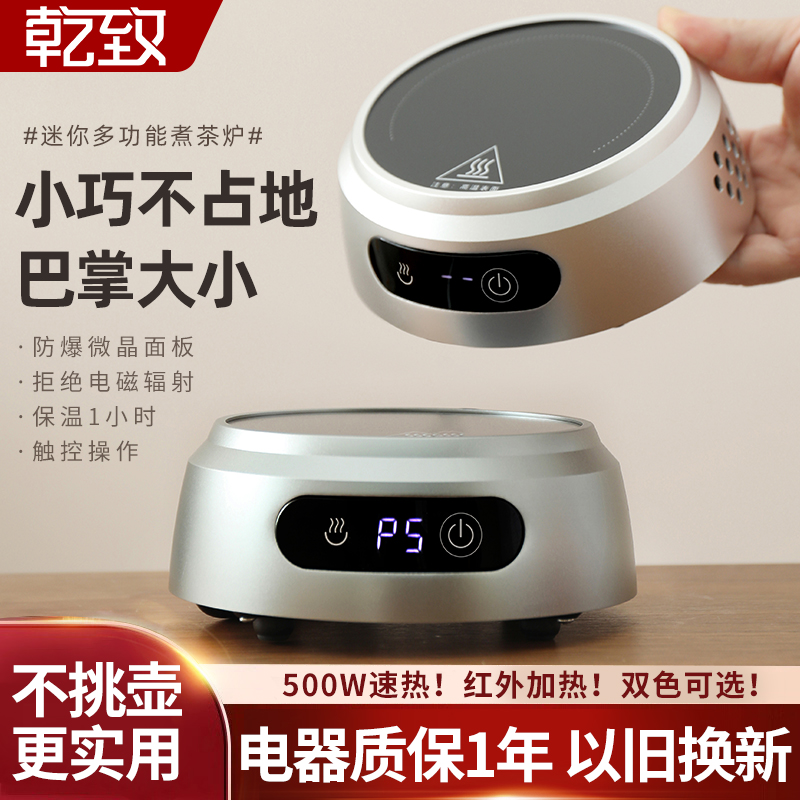 2025新款电陶炉迷你茶炉烧水保温