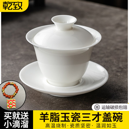 高档羊脂玉瓷盖碗茶杯公道杯套装