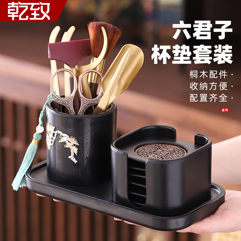 茶道六君子套装高档家用泡茶工具茶杯垫茶桌摆件功夫茶具配件大全