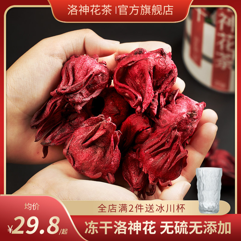 云南陈皮洛神花茶无硫无添加冻干玫瑰茄特作用级旗舰店官方正精品