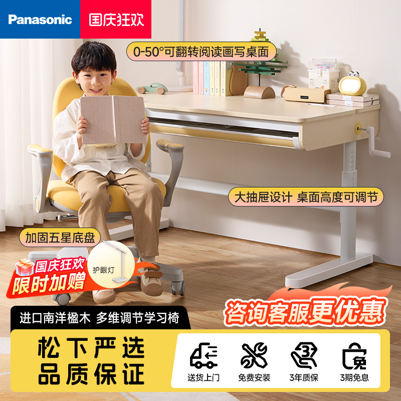 陪伴孩子学习好姿势！百年企业，值得信赖！