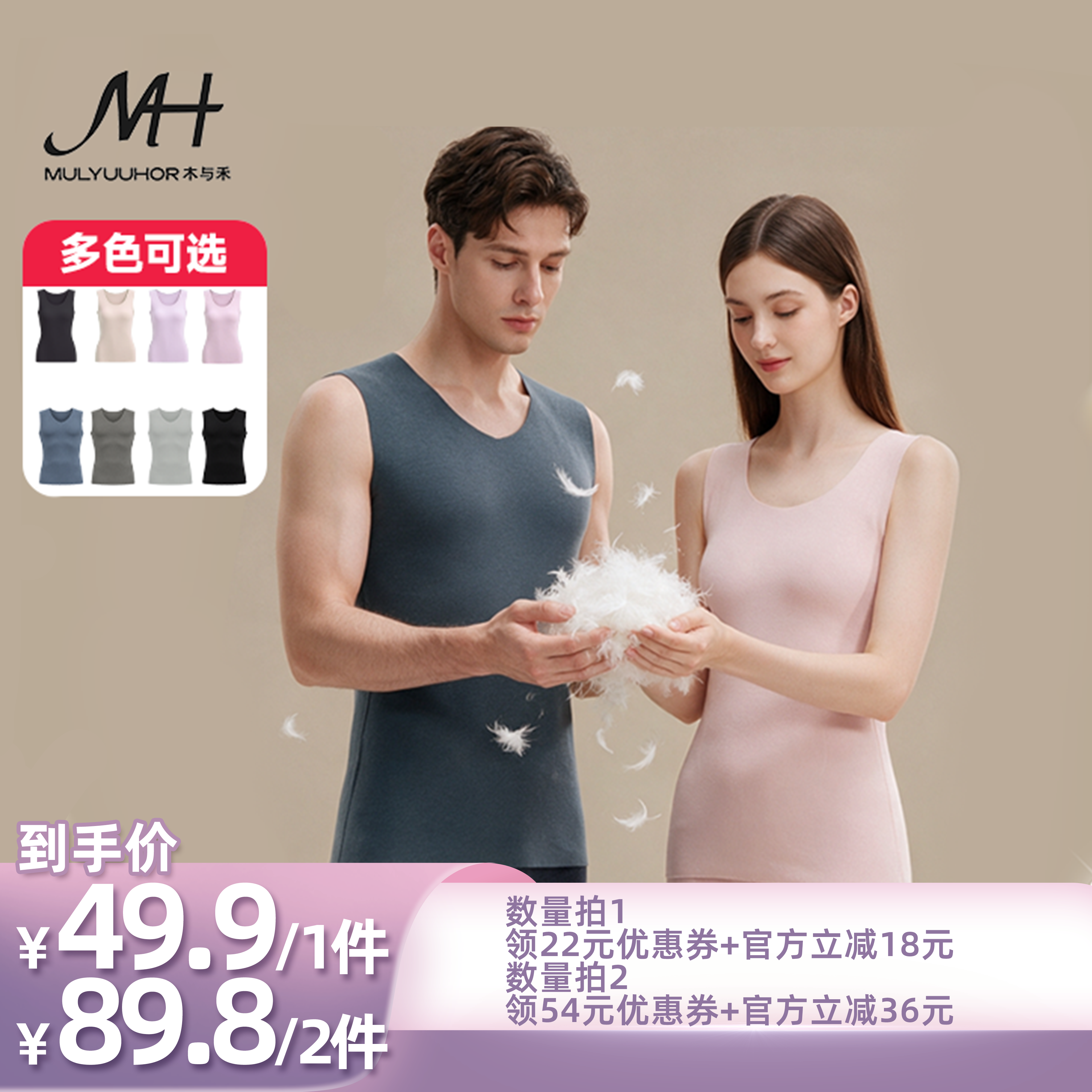【李佳琦双11超级潮电家装节】木与禾白鹅绒保暖背心绵羊毛贴片