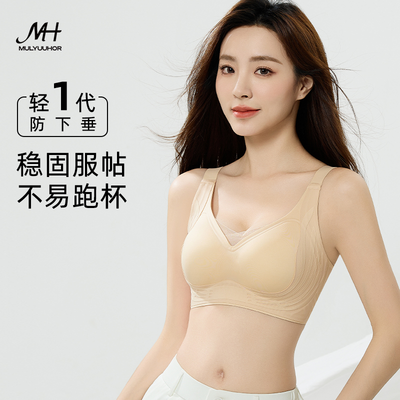 木与禾木与禾无痕提拉聚拢女士固定胸垫收副乳舒适上托胸罩调整型