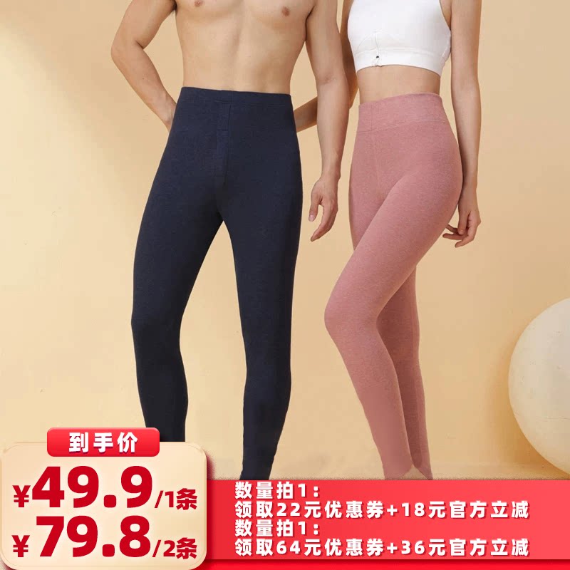 【所有女生的衣橱直播间】木与禾绵羊毛贴片保暖单裤秋冬防寒秋裤