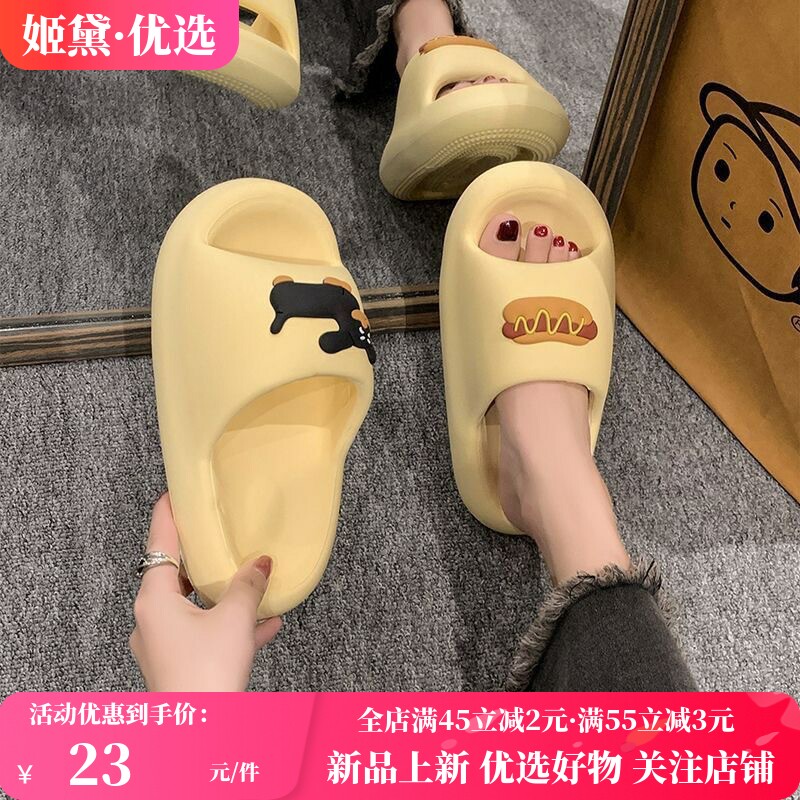 厚底凉拖鞋女夏2025年新款可爱一字拖防滑居家情侣沙滩外穿拖鞋男