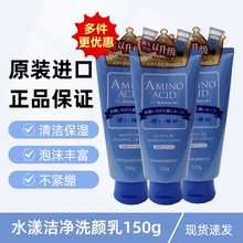 花印水漾洁净洗颜乳150g含氨基酸洁面乳温和清洁保湿洗面奶男女