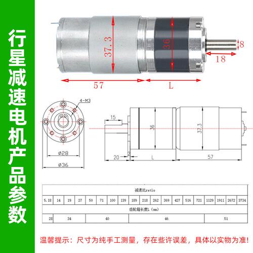 辰鑫36-555行星减速电机大扭矩低噪12V24V微型直流电机马达