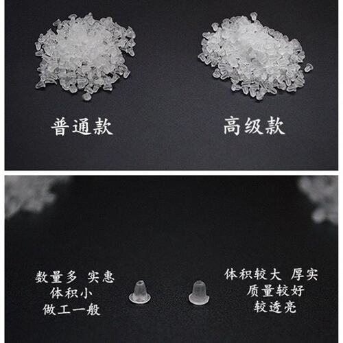 韩国透明塑料耳堵耳饰配件 耳塞皮堵 鹏利子弹形耳塞耳迫厂家直销
