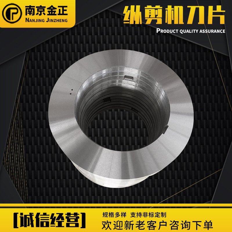 厂家直销纸管分切刀片纵剪机刀片高精度分条机刀片滚剪机刀片,五金/工具,其他刃具,淘宝优惠券,粉丝福利购,淘宝优惠卷