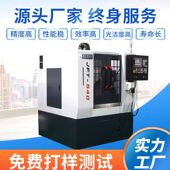 非标定制cnc精雕机小型数控加工中心金属模具雕刻机刀库机铣床