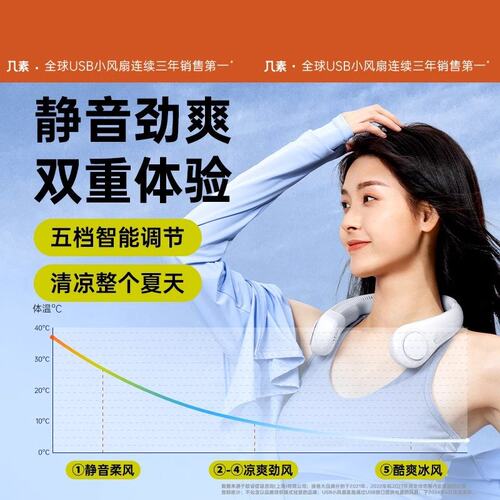挂脖小风扇便携式涡轮无叶挂脖子USB充电NeckFan life3/life4