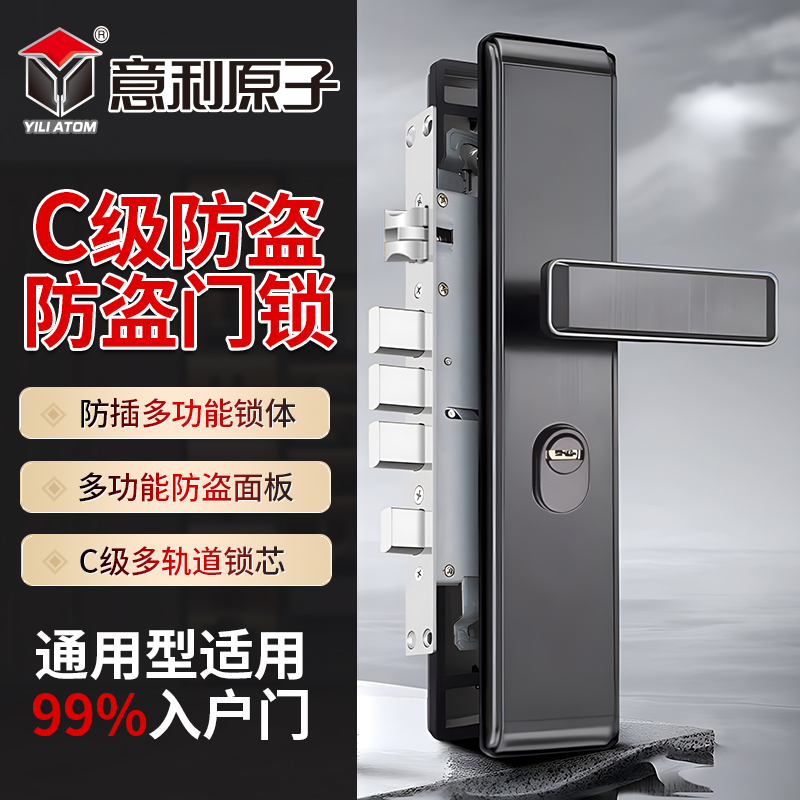意利原子家用防盗门锁套装通用型不锈钢锁体木门铁门钢门机械门锁