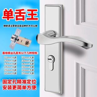 单舌不锈钢门锁房间室内固定孔距通用型卧室房门锁具门把手木门锁