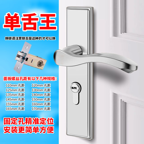 单舌固定孔房门锁安装更简单方便