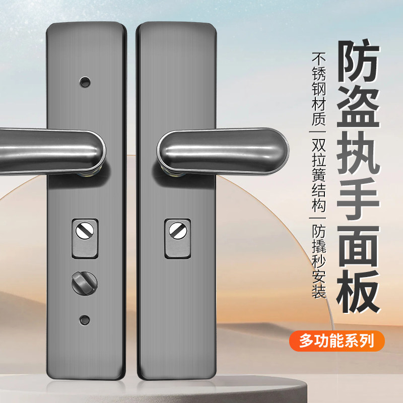 加厚型不锈钢多功能可调面板把手