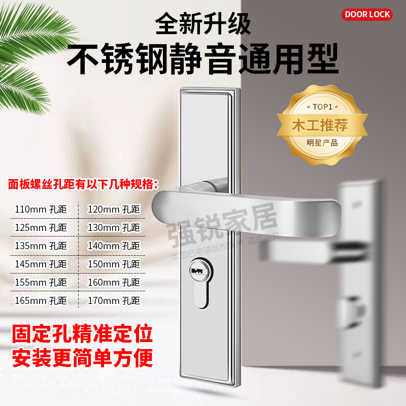 不锈钢加厚房门锁通用多孔距可选