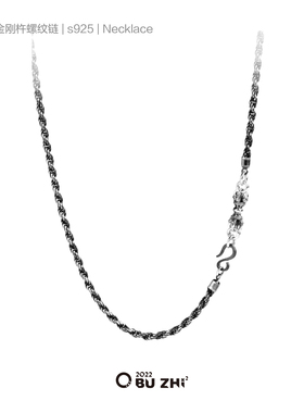 不止不只金刚杵螺纹链925银