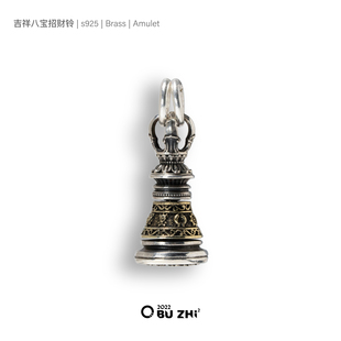 不止不只 吉祥八宝招财铃原创新款925银吊坠挂件配饰国潮复古个性