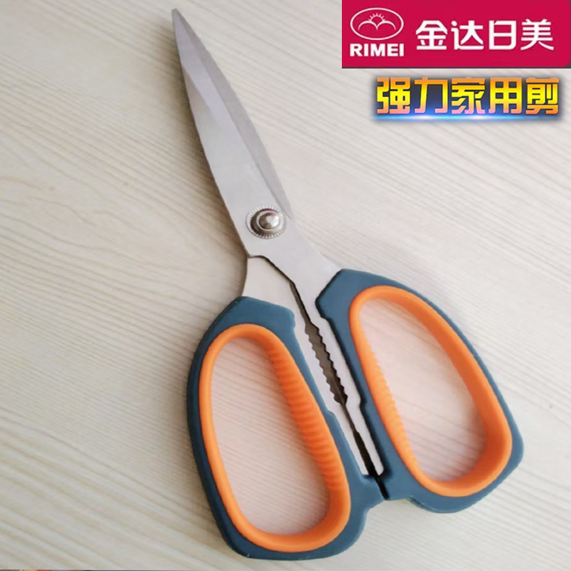 金达日美不锈钢加厚剪刀家用厨房强力剪办公裁缝手工剪皮革大号剪