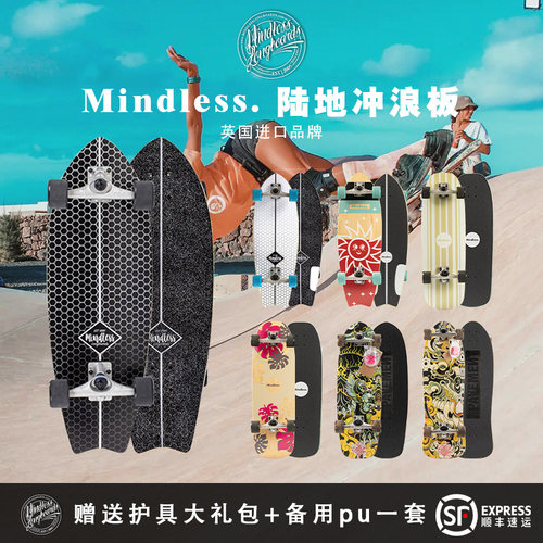 英国进口Mindless陆地冲浪板PU桥