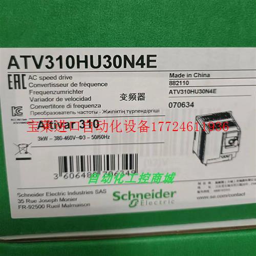 ATV310HU30N4E3KW变频器全新原装正品现货包邮《议价》