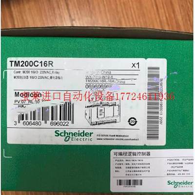 PLC控制器TM200C32R/TM200C32U/TM200C32T/TM200CE《议价》