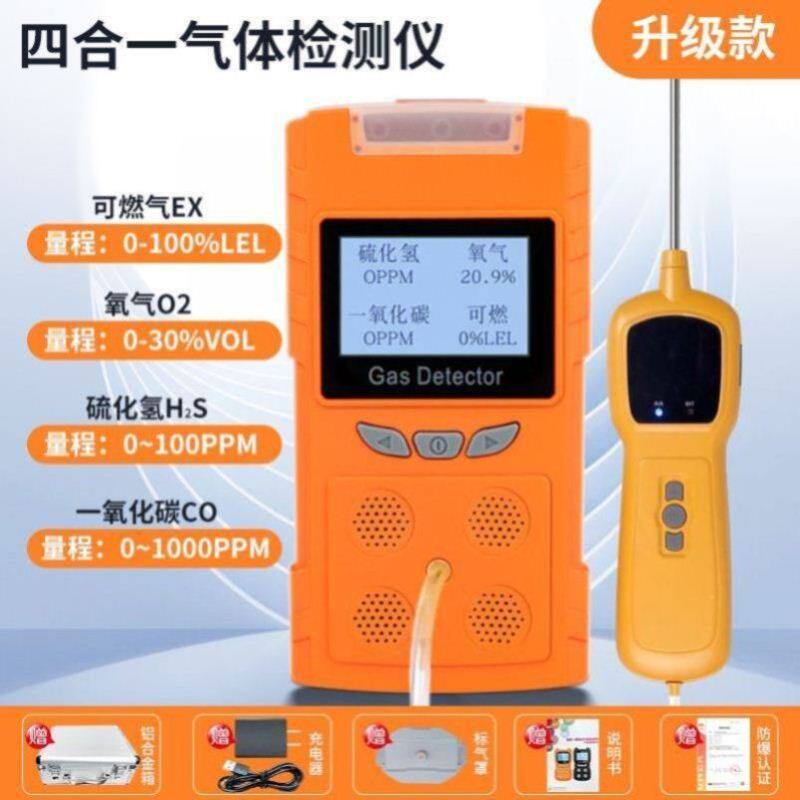 X-am2500四合一有毒气体检测仪报警仪EXO2COH2S