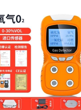 ST8990四合一气体检测仪便携防爆有毒有害浓度报警器