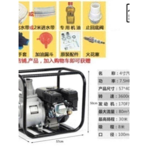 水泵救灾便携哪里有灌溉汽油机救火灌溉排涝抽水机小型2式汽油水